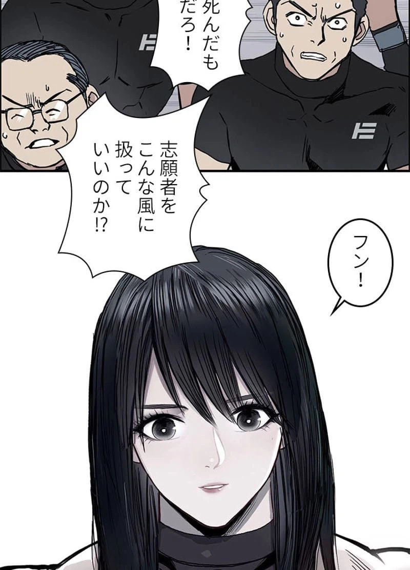 ページ 23 — 第241話