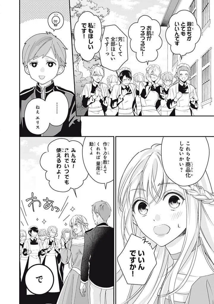 ページ 4 — 第5.2話