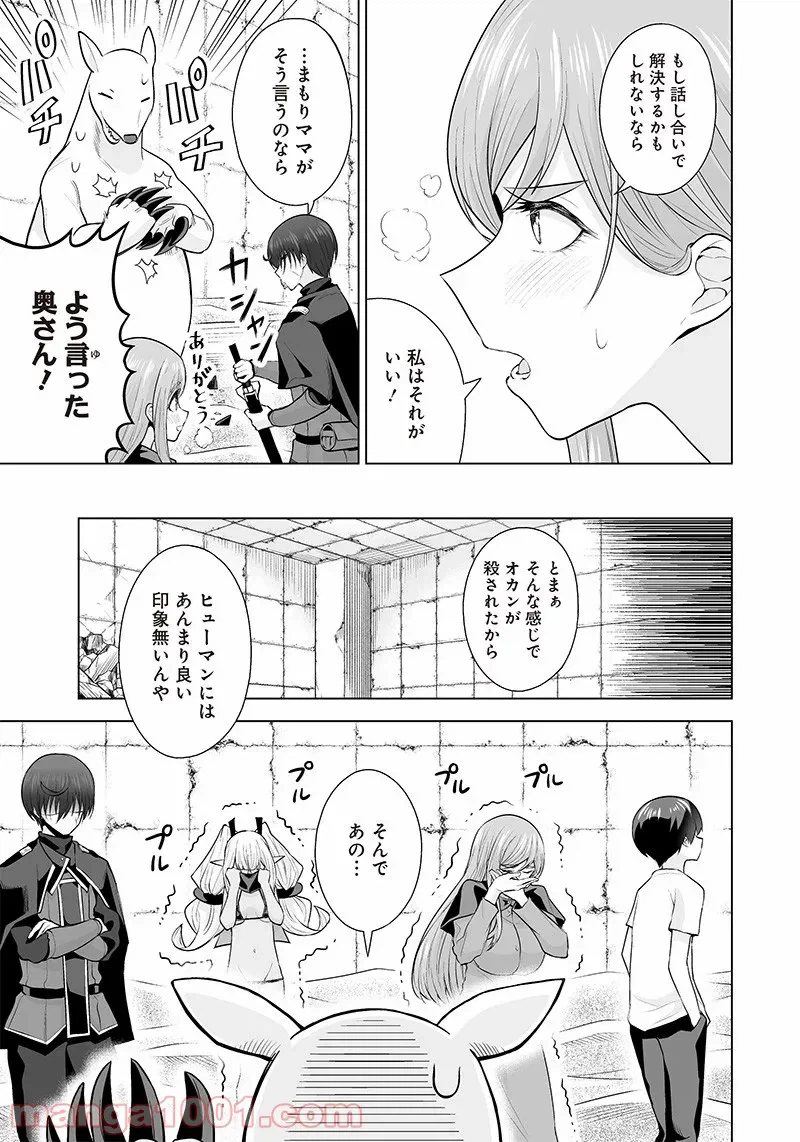 ページ 3 — 第18話