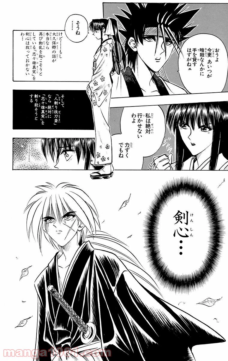 ページ 10 — 第56話