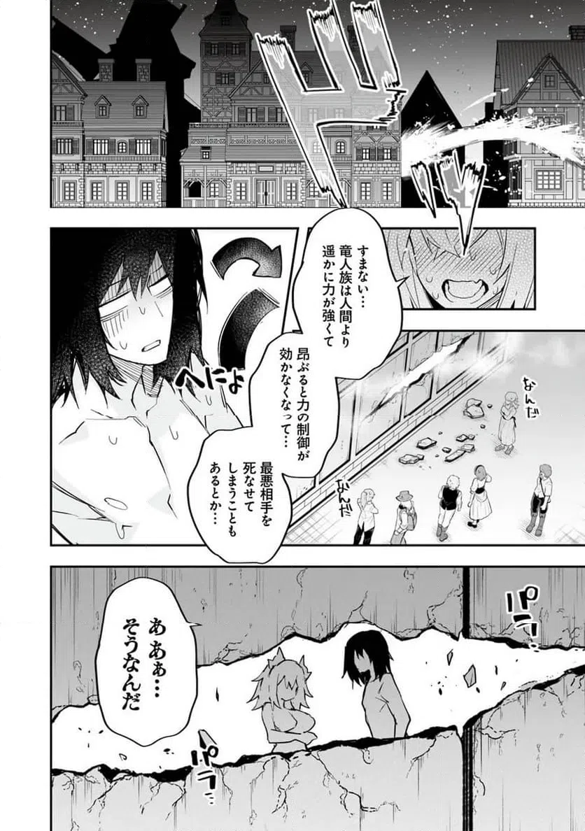 ページ 28 — 第7話