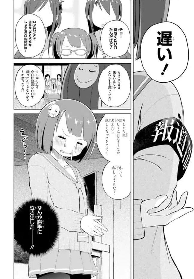 ページ 14 — 第3話