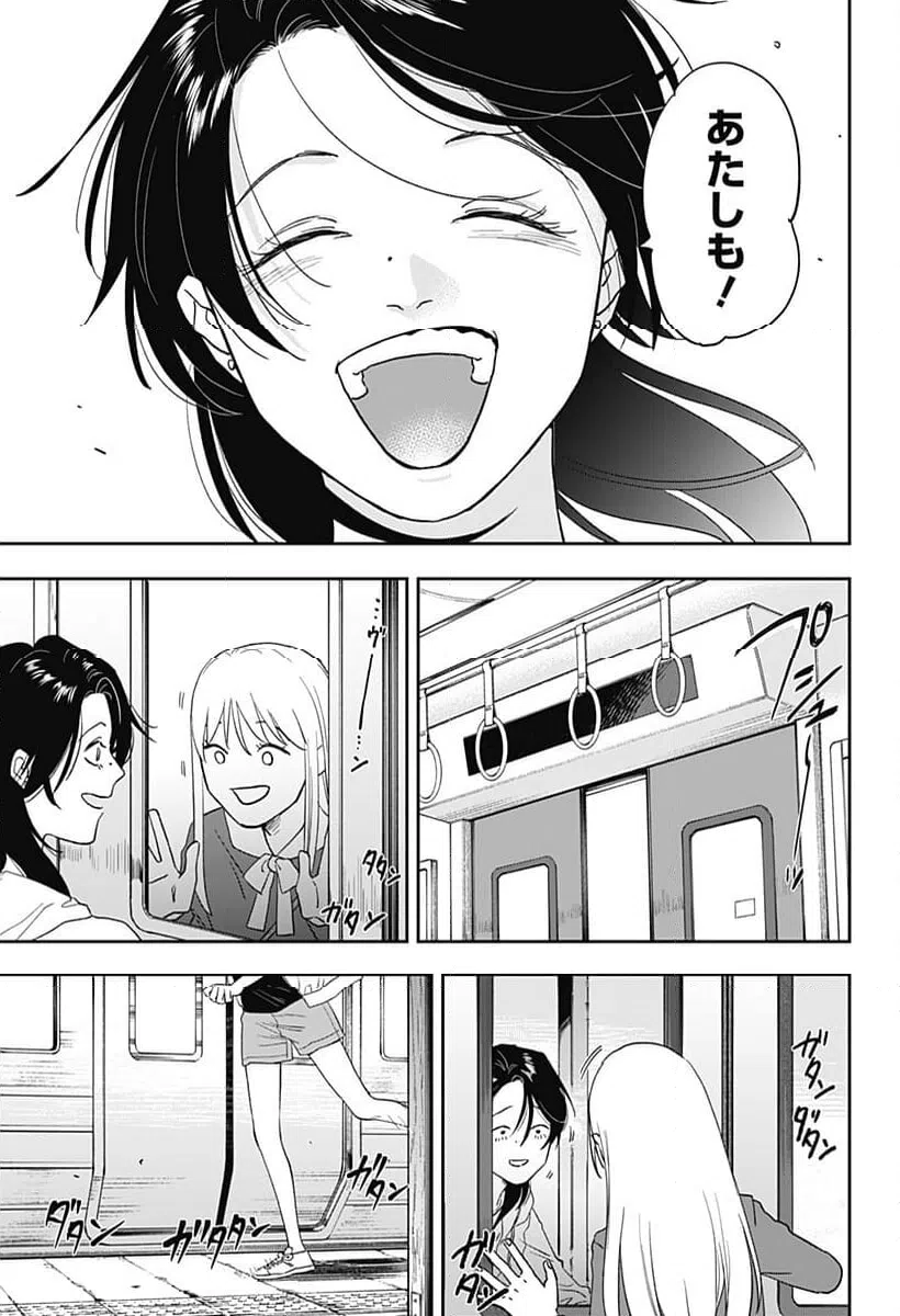 ページ 15 — 第25話