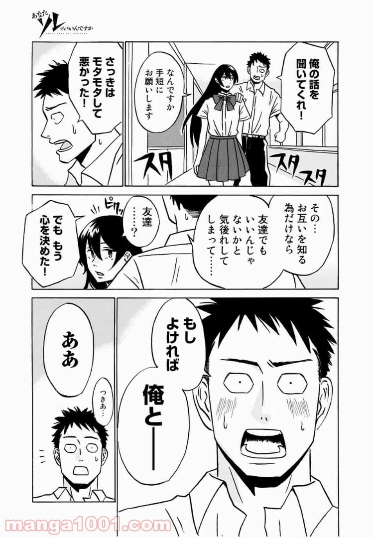 ページ 15 — 第4話