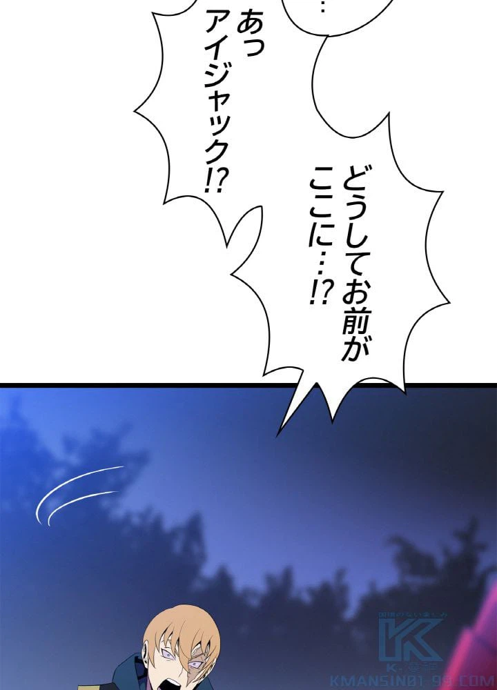ページ 17 — 第97話