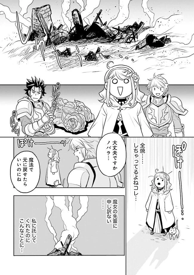 ページ 4 — 第7.2話