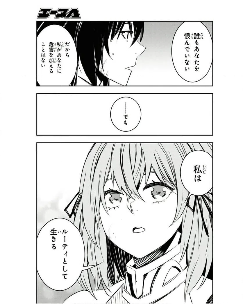 ページ 33 — 第69話