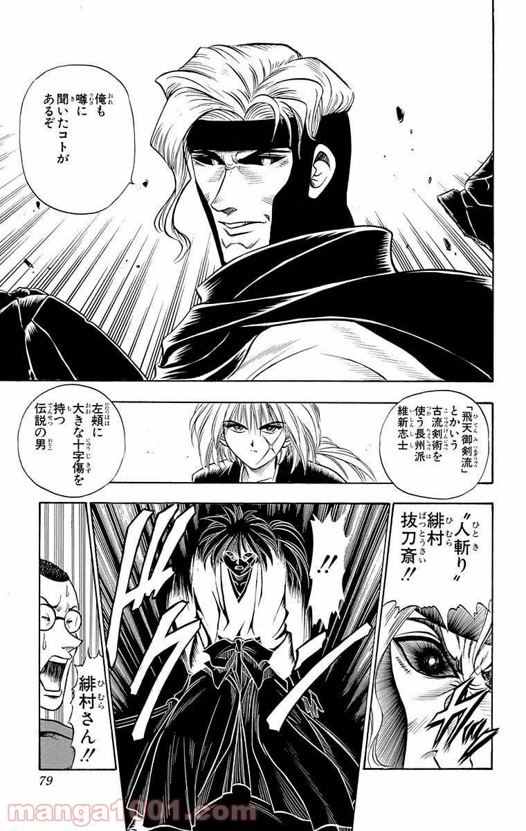 ページ 11 — 第10話