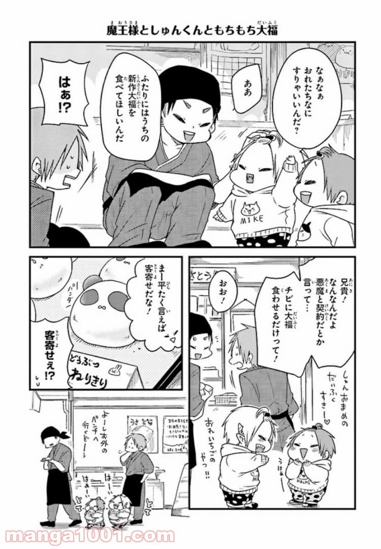 ページ 6 — 第8話