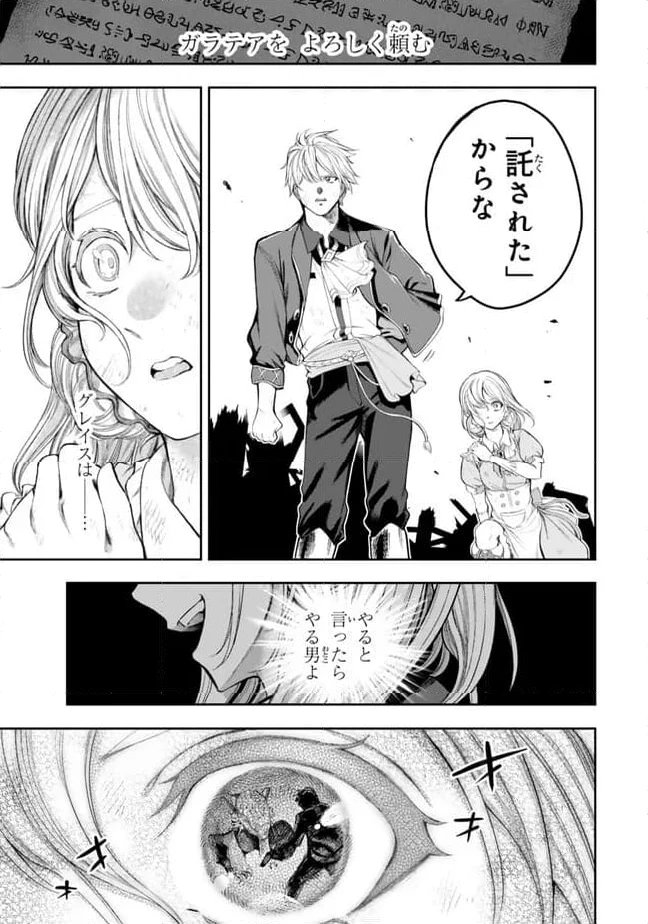 ページ 13 — 第3.2話