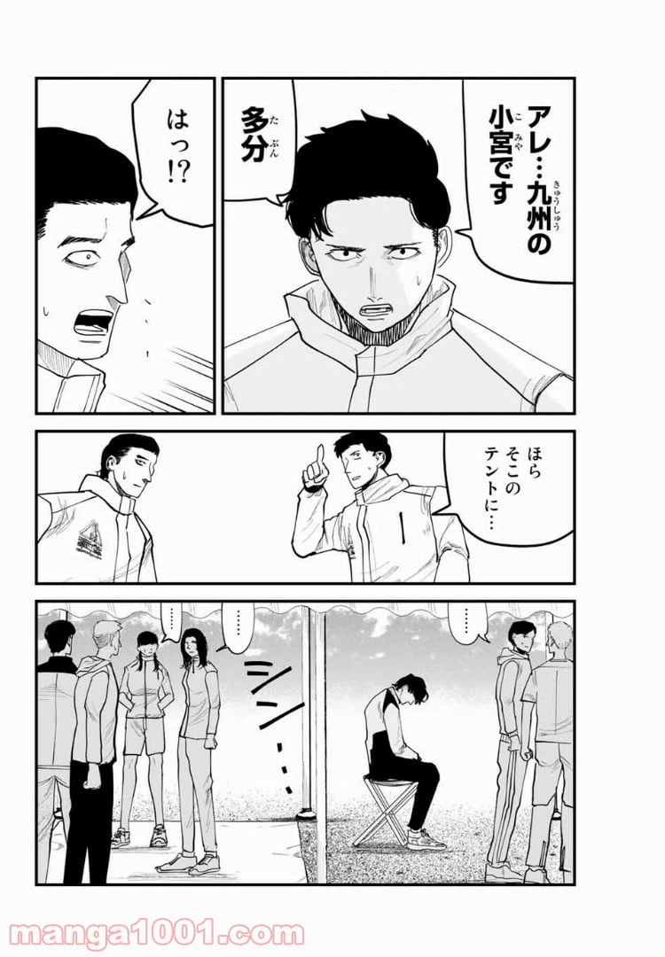 ページ 6 — 第26話