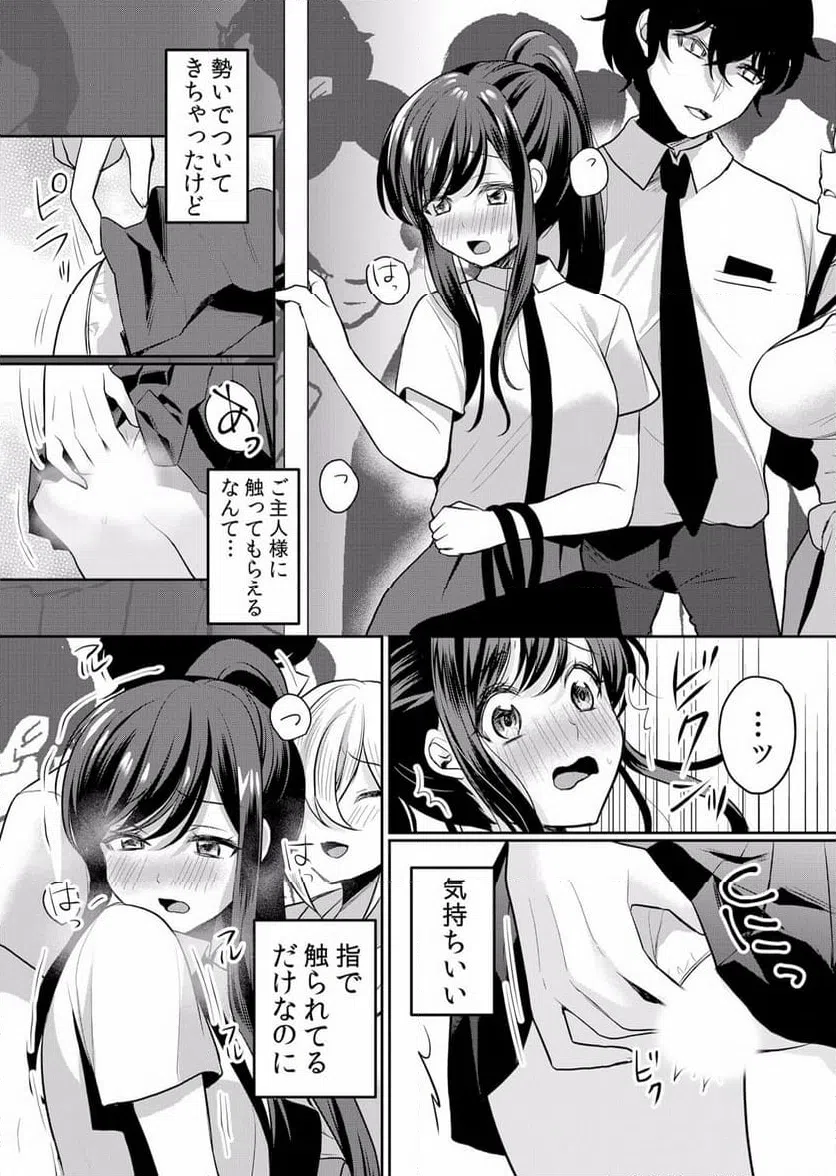 ページ 12 — 第29話