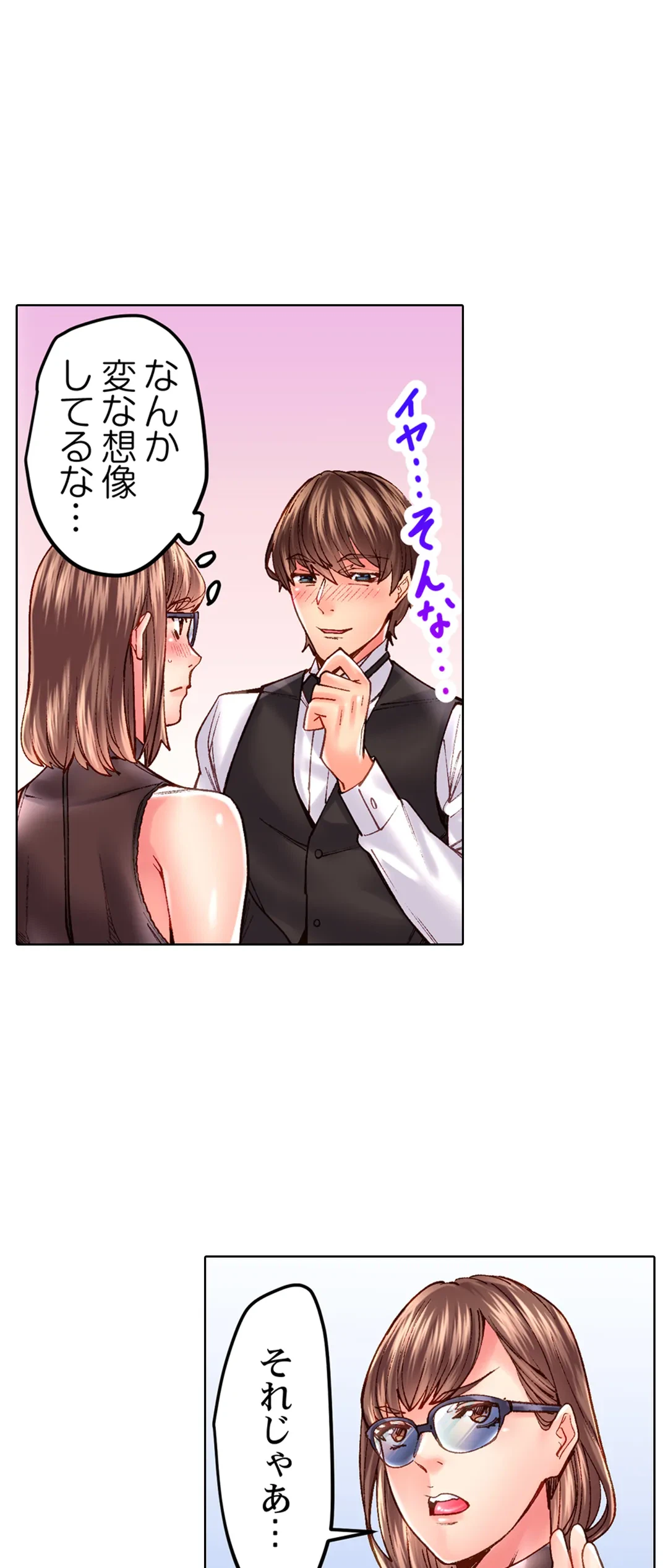 ページ 8 — 第39話