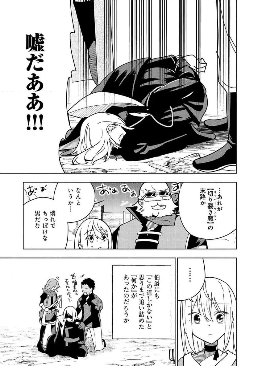 ページ 5 — 第25話