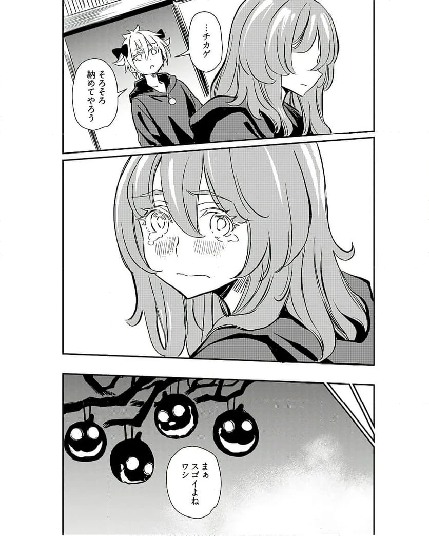 ページ 25 — 第43話