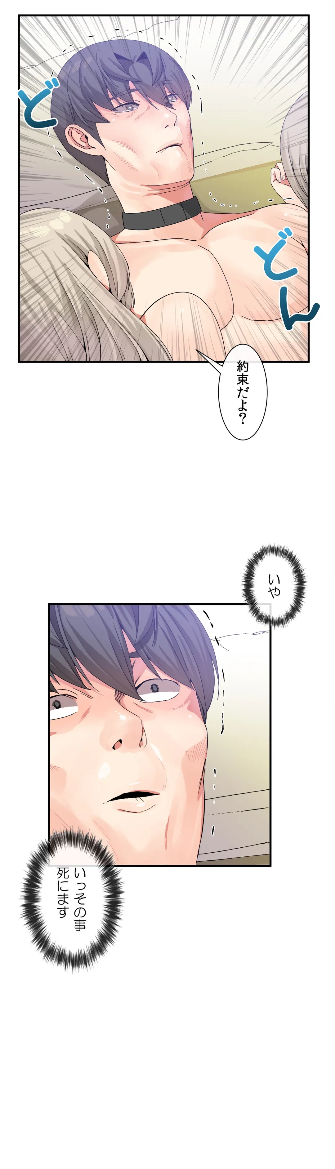 ページ 26 — 第21話