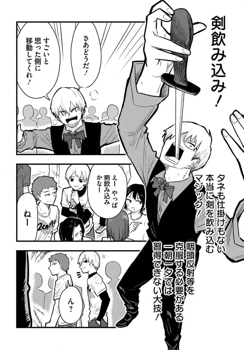 ページ 10 — 第33話
