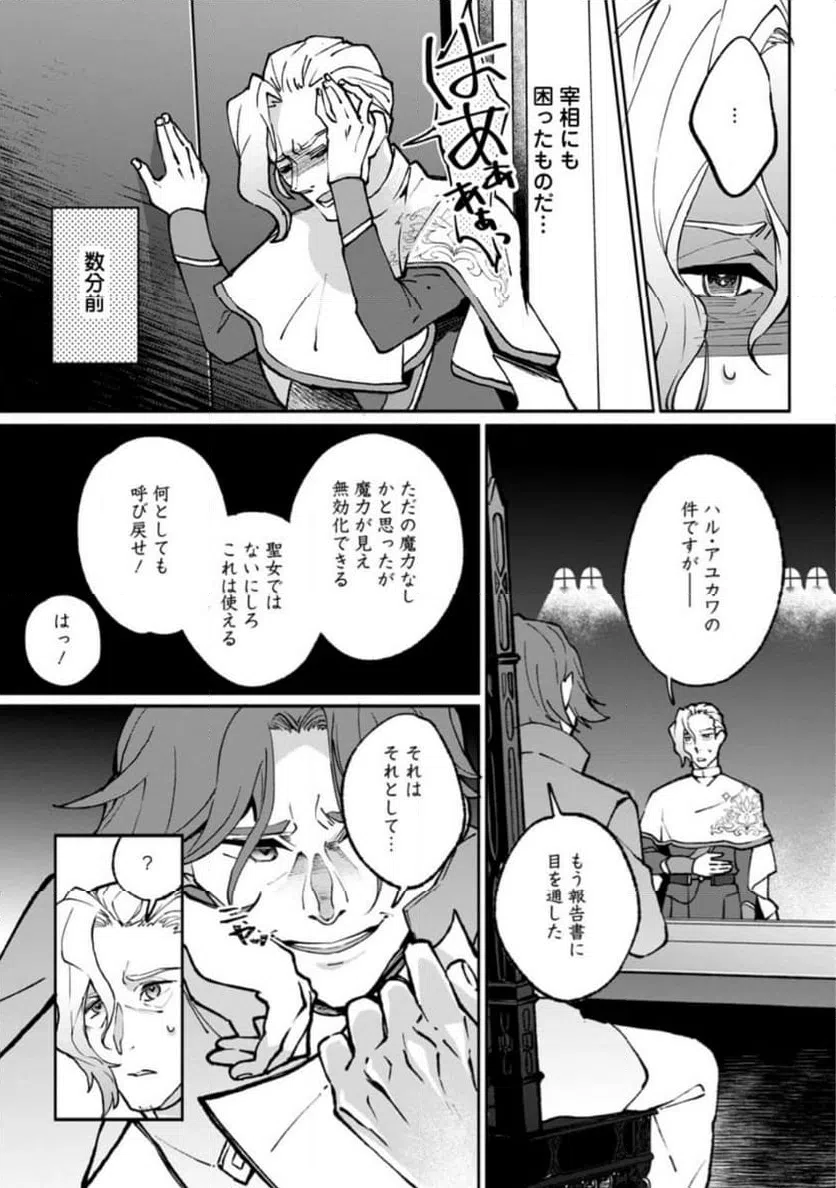 ページ 9 — 第8.1話