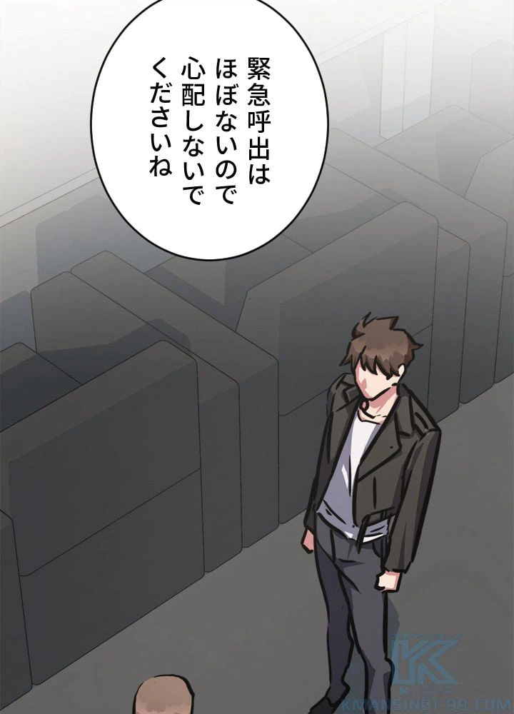 ページ 29 — 第35話