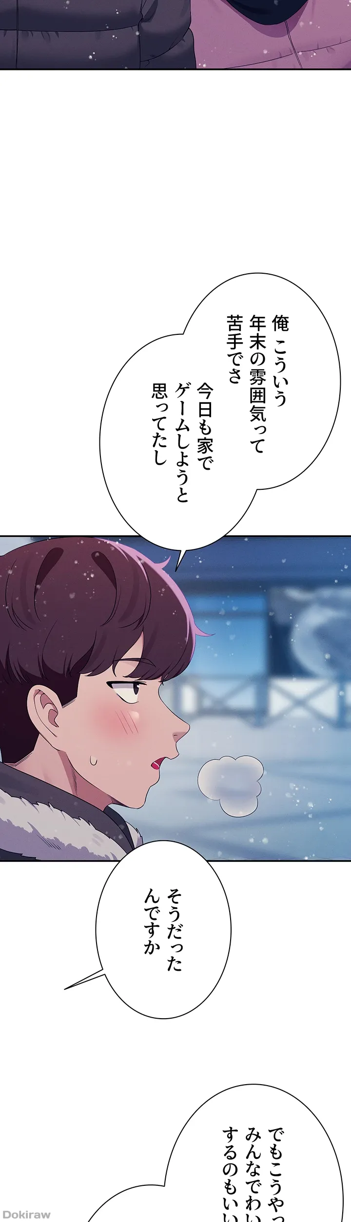 ページ 16 — 第148話