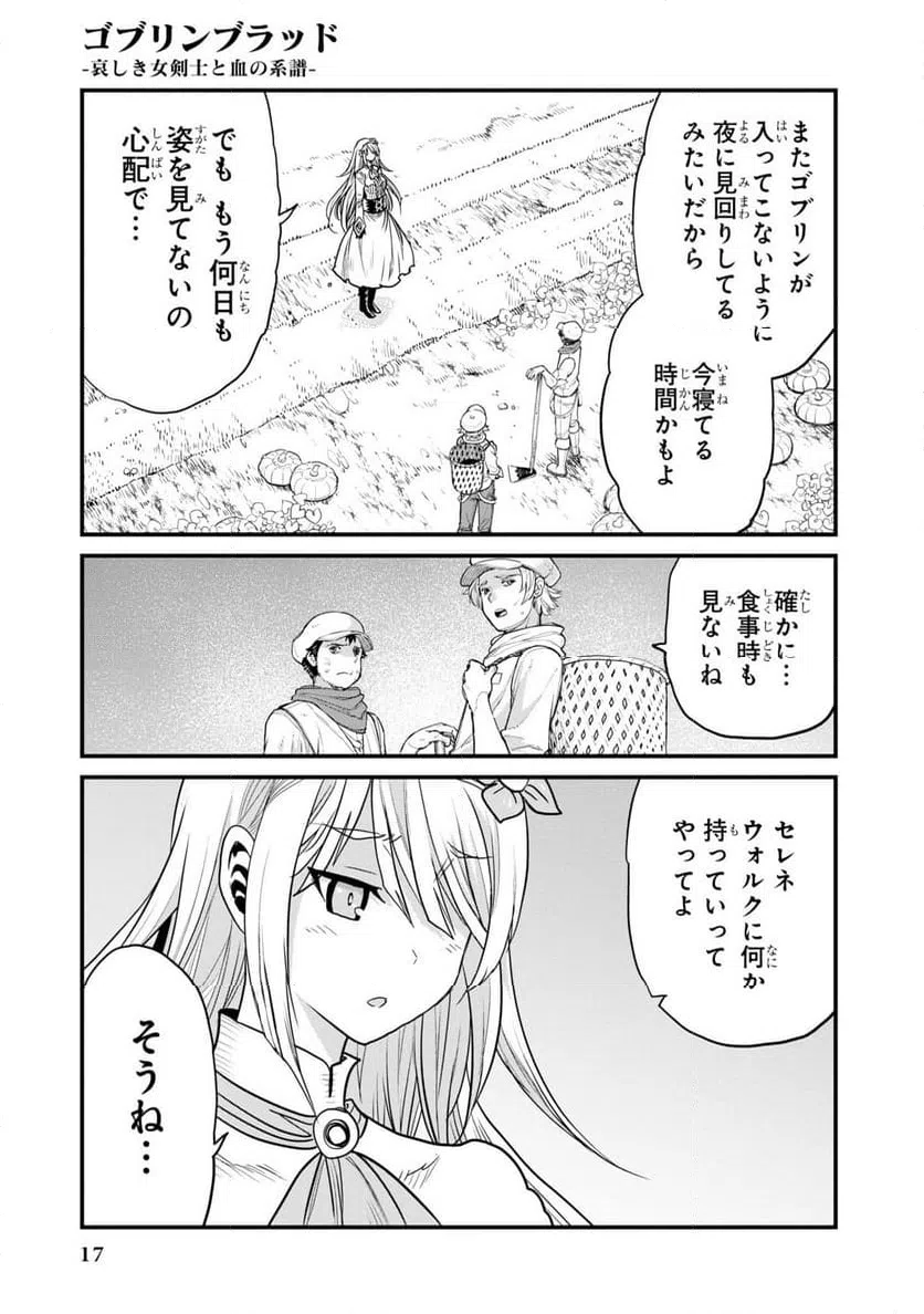 ページ 15 — 第0話