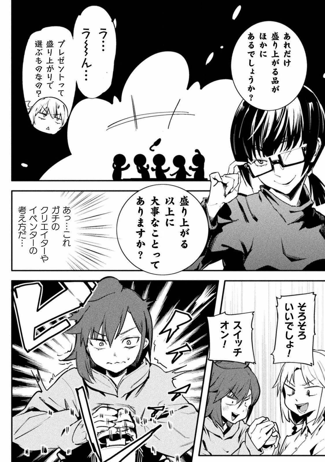 ページ 12 — 第31話