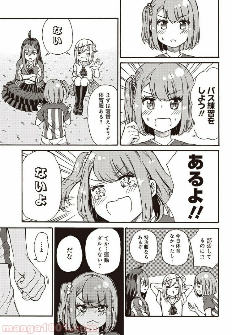 ページ 5 — 第4話