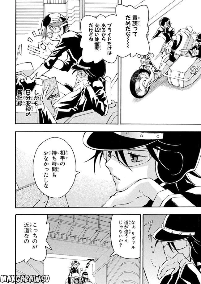 ページ 10 — 第1話