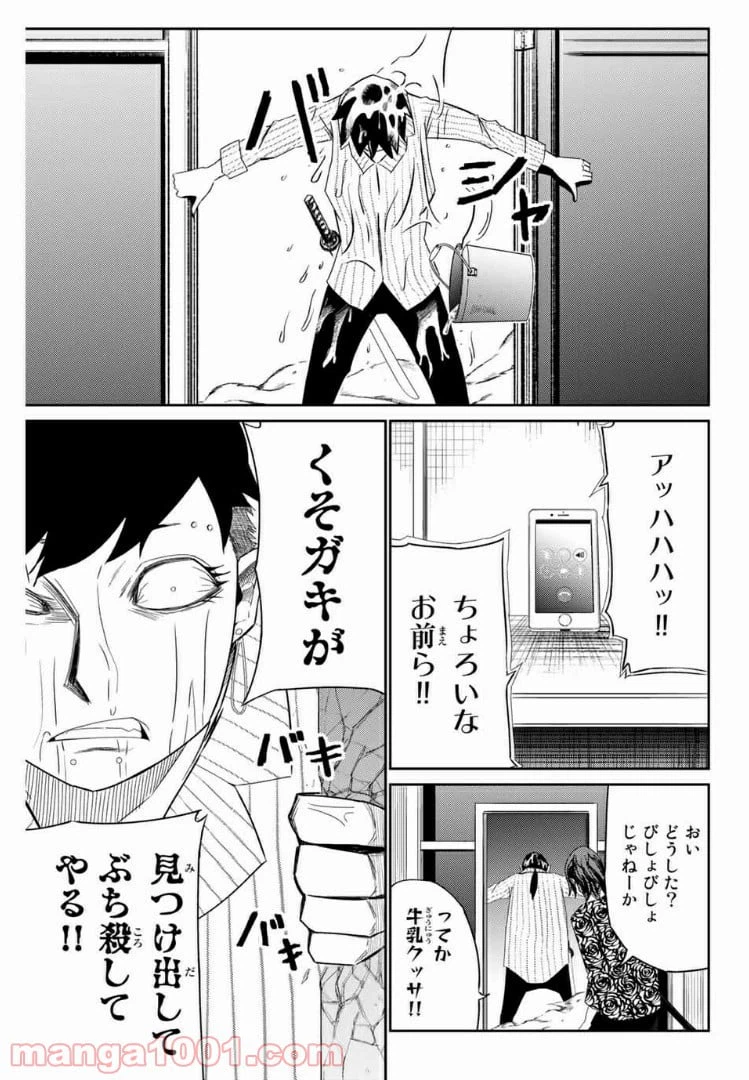 ページ 7 — 第22話