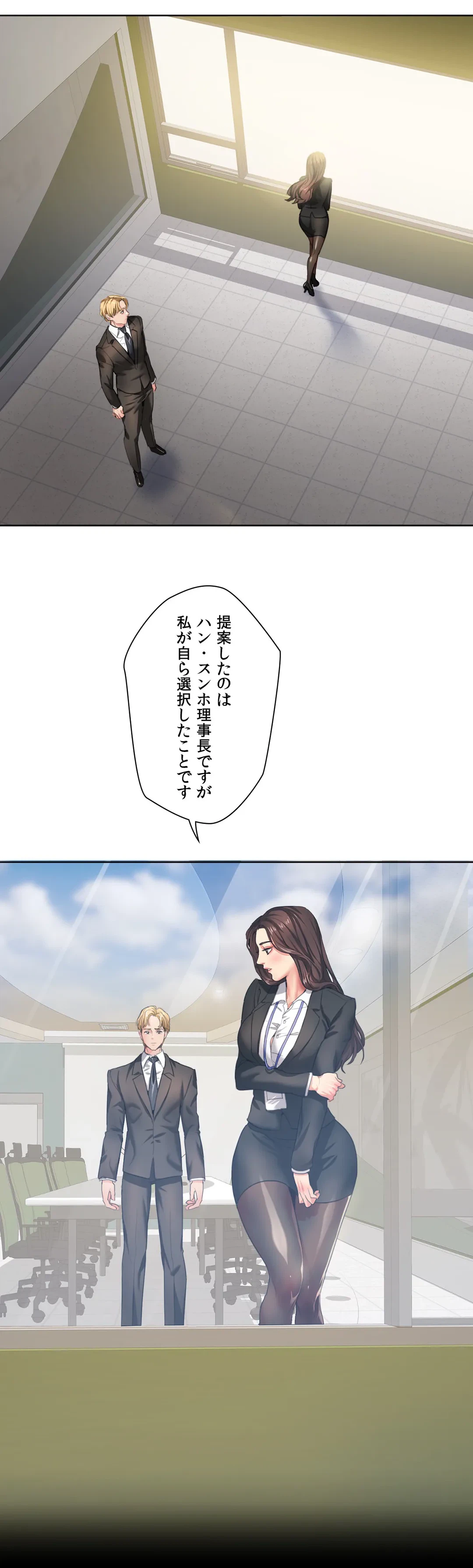 ページ 25 — 第2話