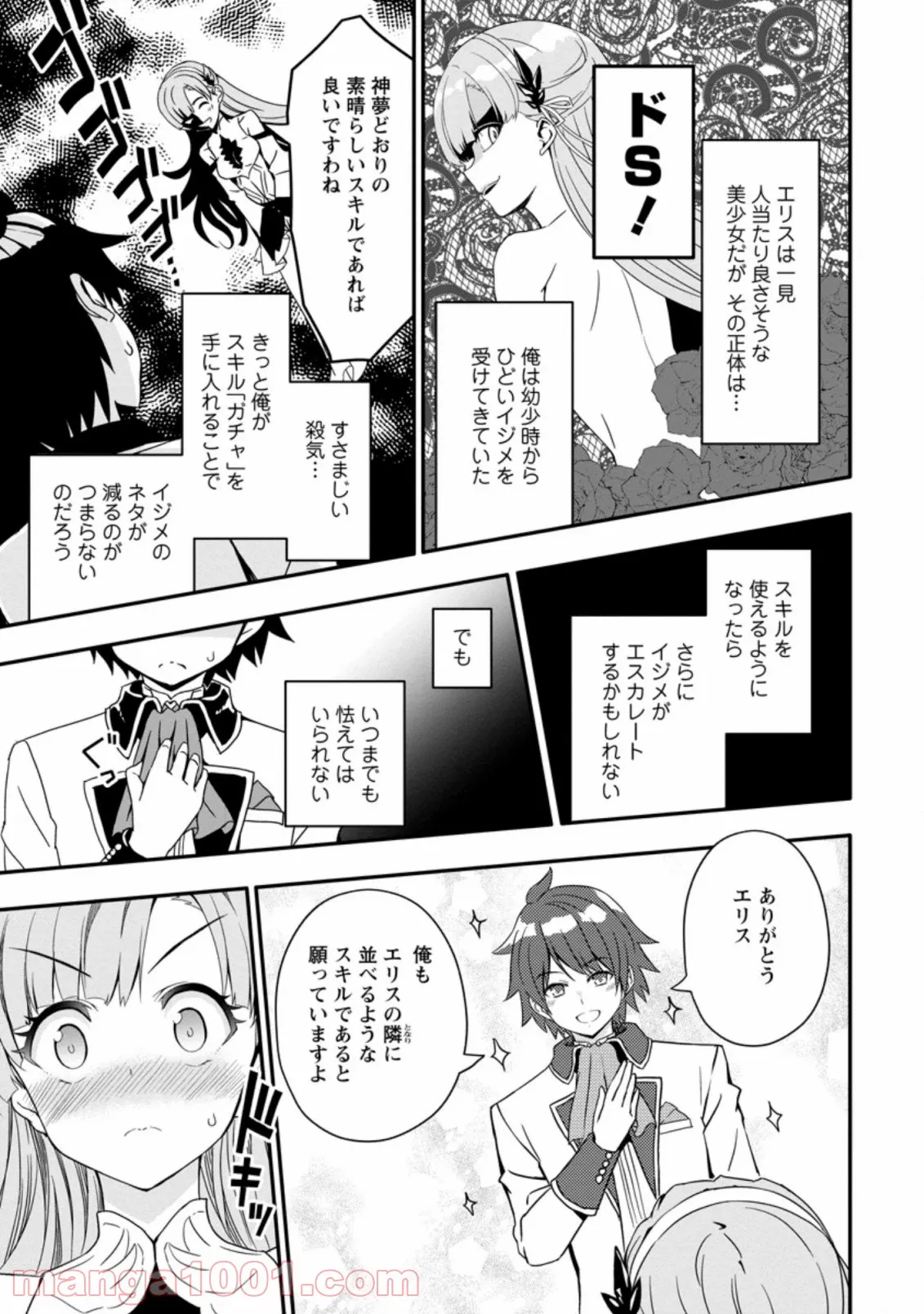ページ 7 — 第1.1話