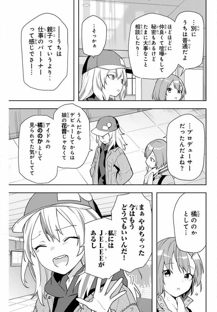 ページ 19 — 第11話