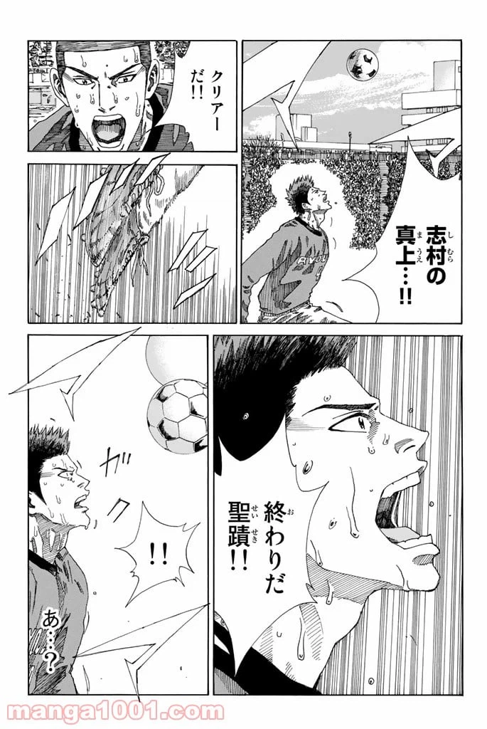 ページ 17 — 第217話