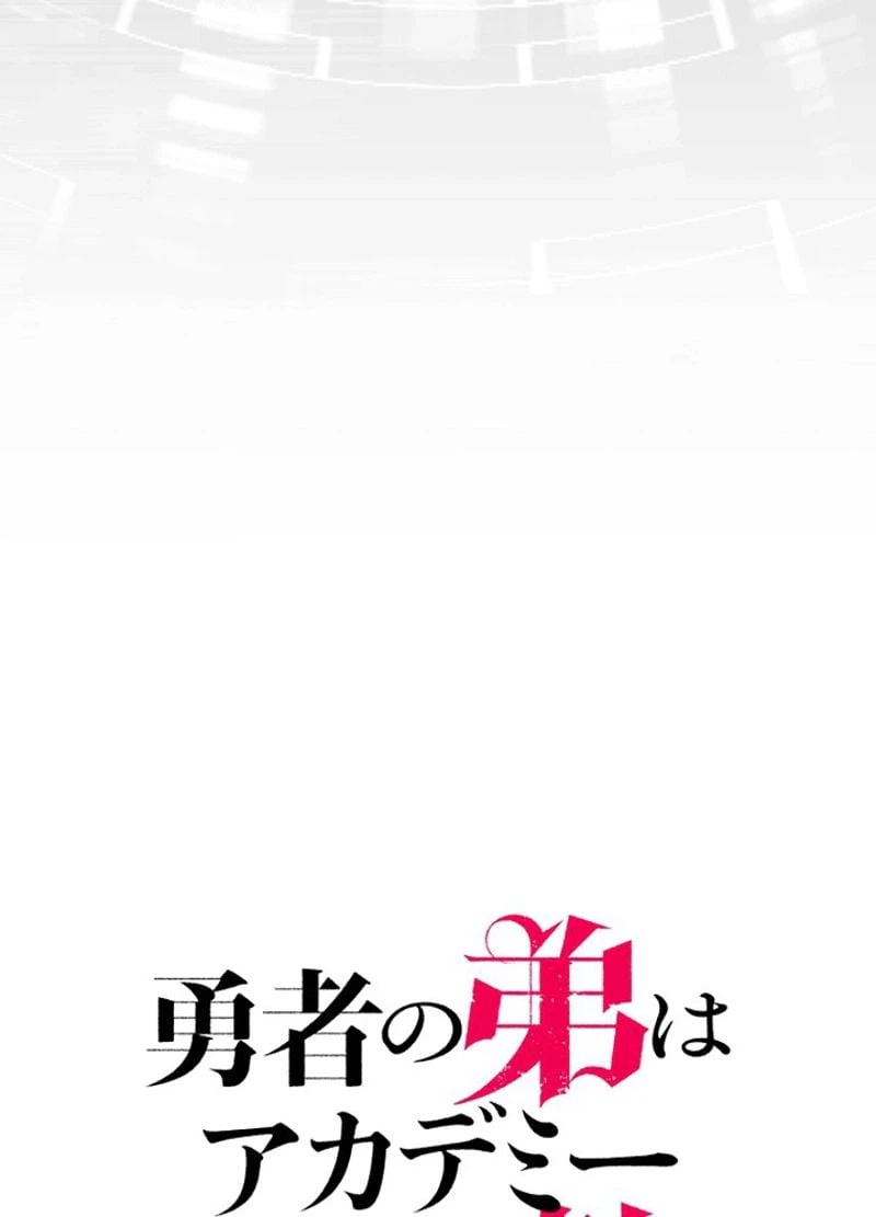 ページ 12 — 第2話