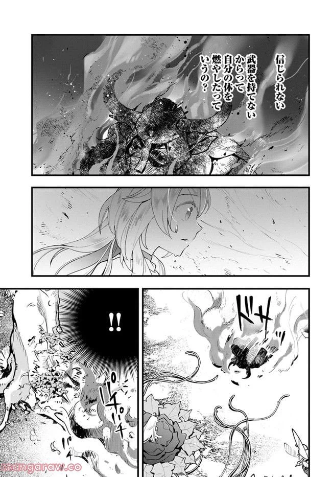 ページ 33 — 第11話