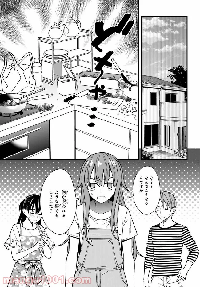 ページ 5 — 第30.1話