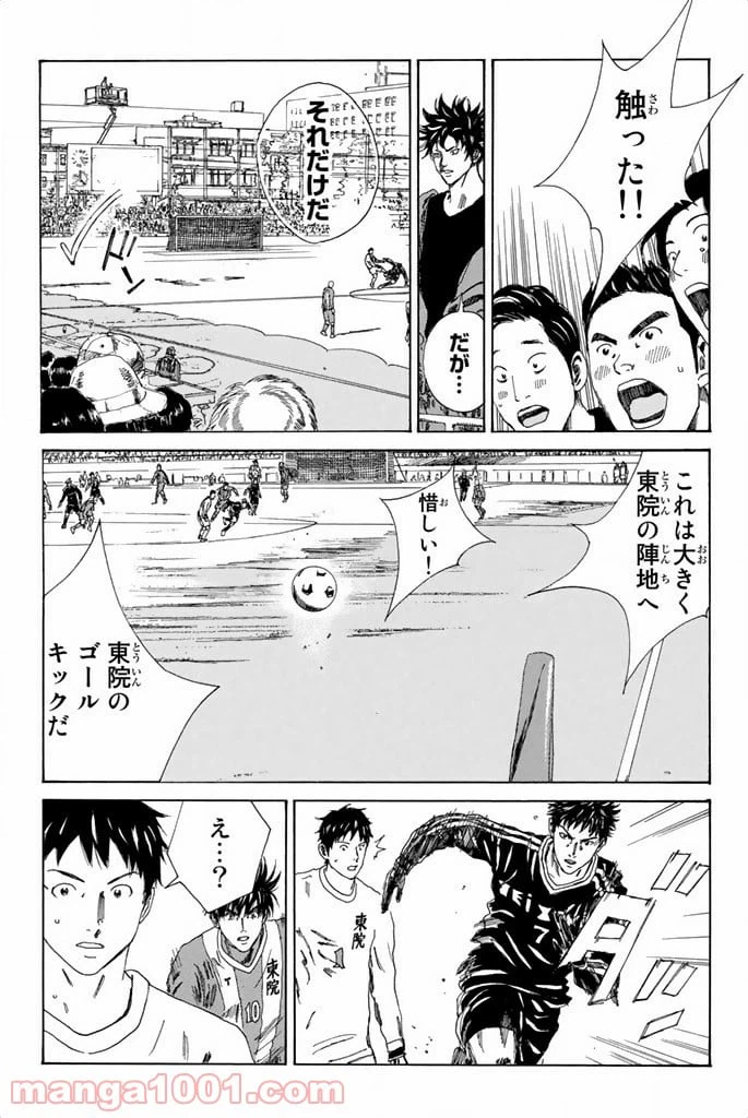 ページ 15 — 第89話
