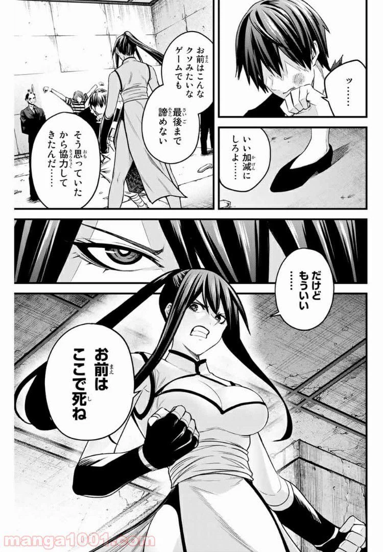 ページ 3 — 第44話