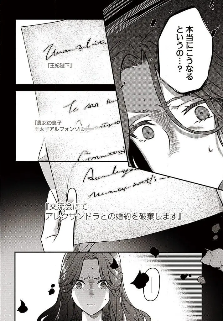 ページ 5 — 第6.4話