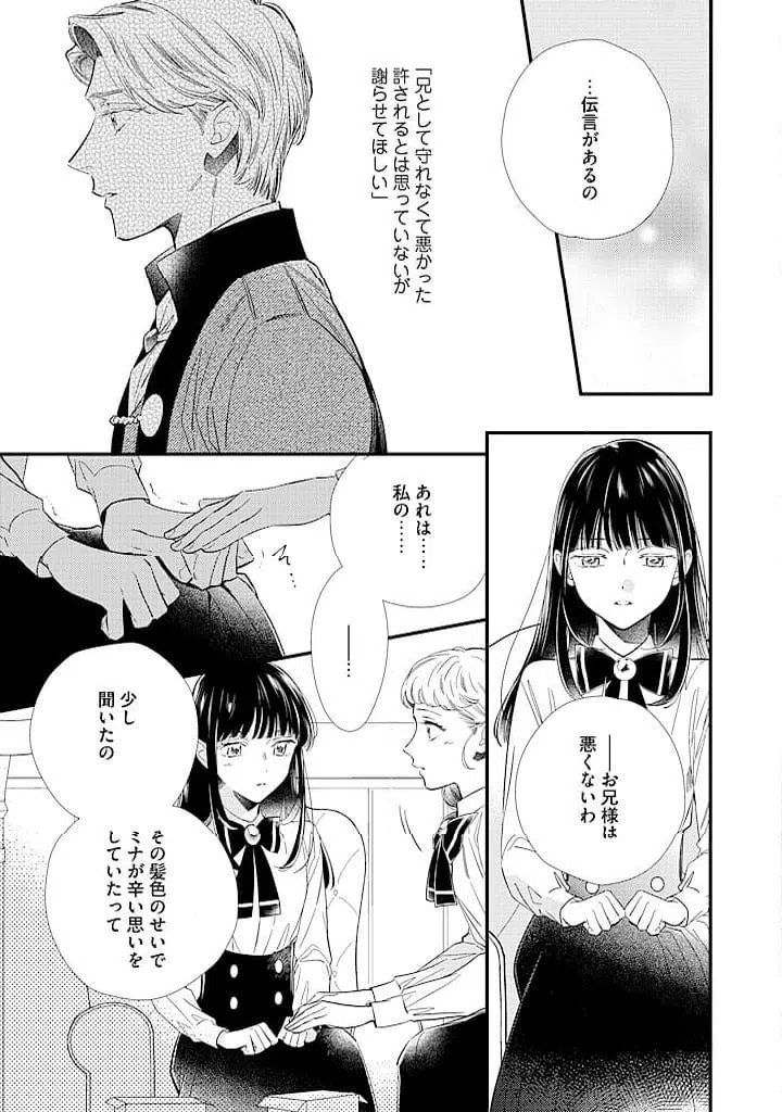 ページ 7 — 第10.2話