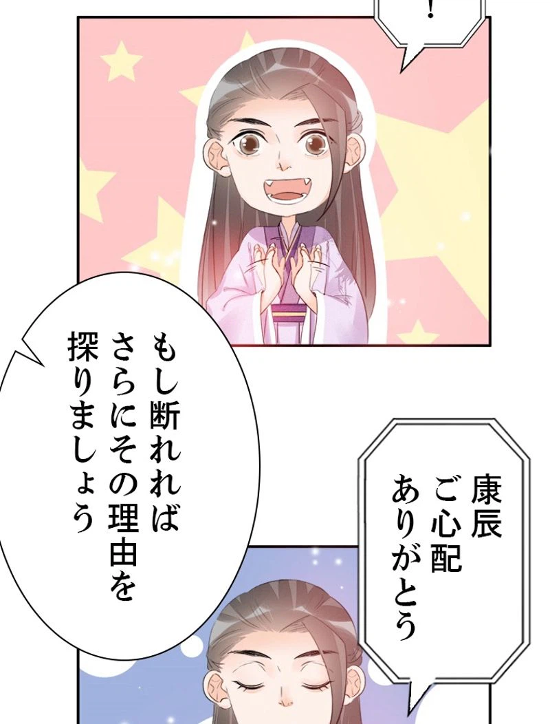 ページ 33 — 第22話