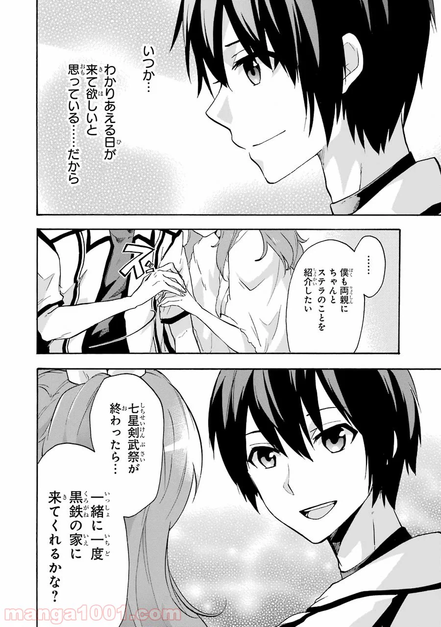 ページ 16 — 第24話