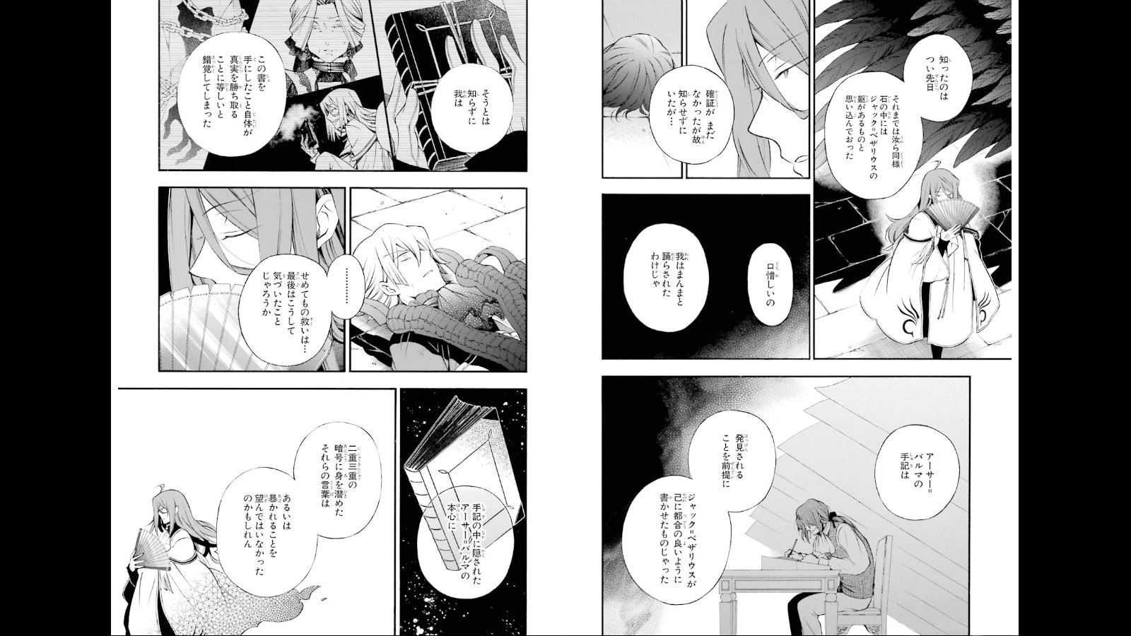 ページ 9 — 第73話