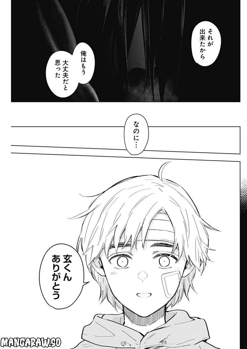ページ 9 — 第126話