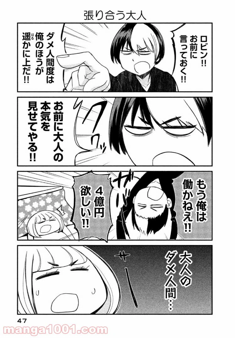 ページ 7 — 第3話