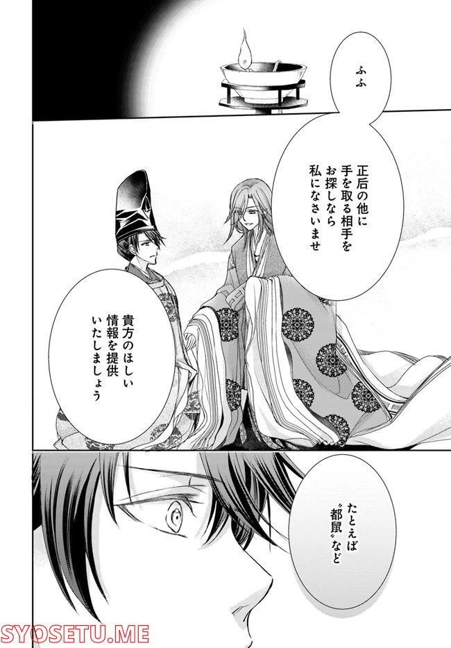 ページ 17 — 第21.2話