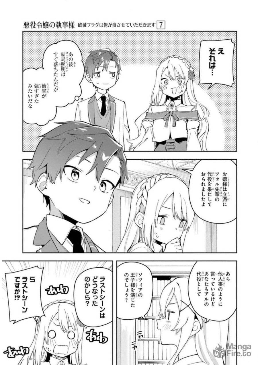 ページ 25 — 第32話