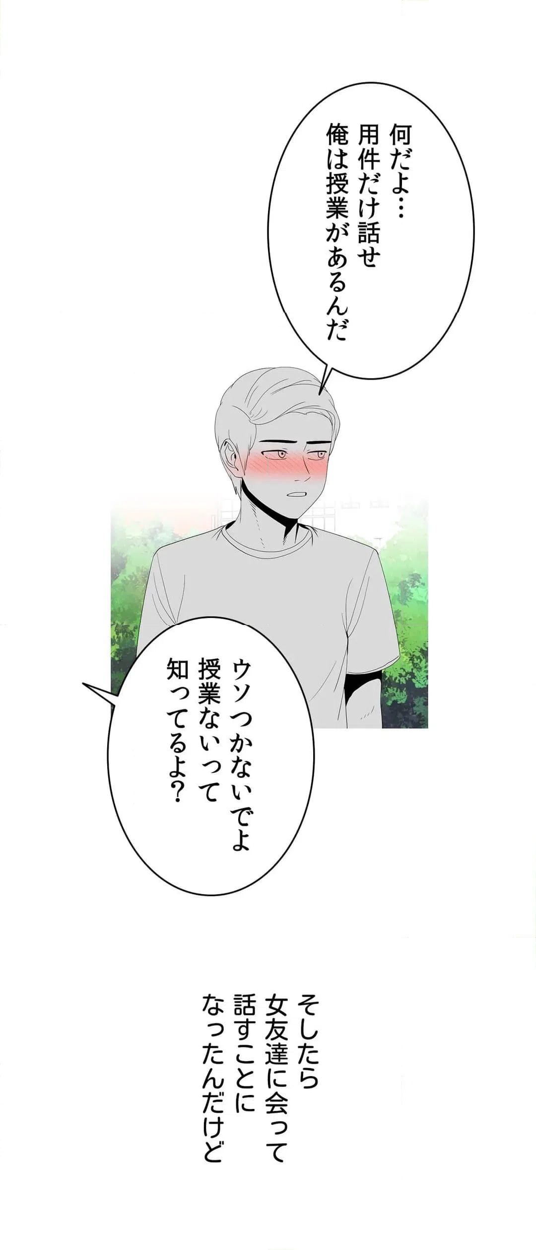 ページ 19 — 第27話