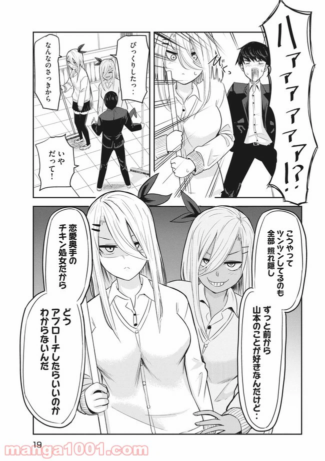 ページ 10 — 第1話