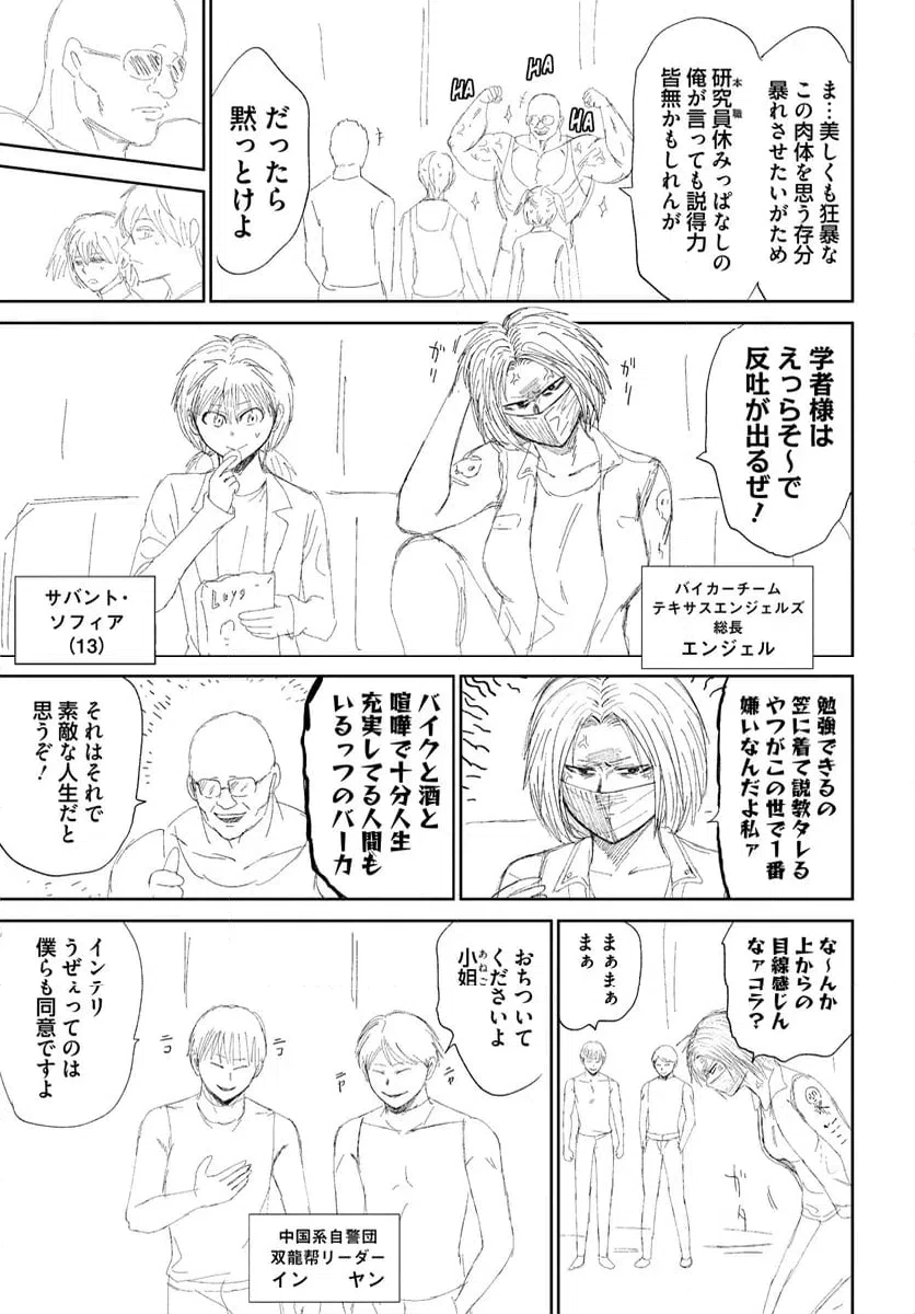 ページ 32 — 第22話
